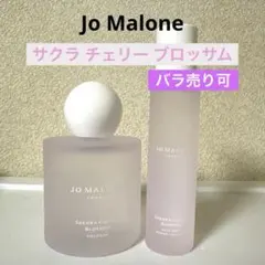 Jo Malone （ジョー マローン）フレグランスセット