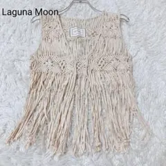 ラグナムーン ベスト F ベージュ フリンジ ジレ 大人カジュアル トップスのサムネイル