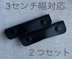 【3センチ幅対応】ハンドルカバー 持ち手カバー トートバッグ 黒のサムネイル