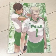 ハイキュー クリアファイル 2枚セット