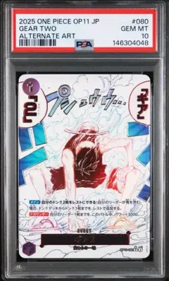 2026年最新】ギア2 パラレル psaの人気アイテム - メルカリ