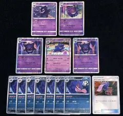 ★ ゲンガー　Gengar ⭐︎ゲンガー いろいろセット