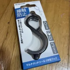 エレコム マルチタッチツール 接触防止 S字型フック ドアオープナーのサムネイル