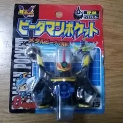 ビーダマン爆外伝ビクトリー ビーダマンポケット VP-06未開封