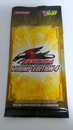 遊戯王　VJUMP EDITION 4
