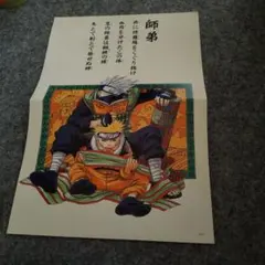 NARUTO 週刊少年ジャンプ ジャンプフェスタ2001 カード ナルト カカシ