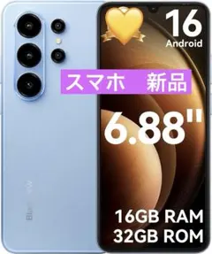 Android 16 スマホ、24GB+64GB 2TB拡張 - メルカリ