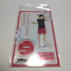 ハイキュー!! アクリルスタンド 黒尾鉄朗