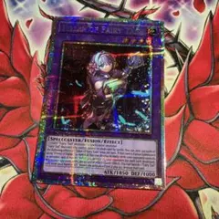 遊戯王　泰亜版　妖精伝姫を紡ぐ者　プリズマティックシークレットレア 遊戯王 妖精伝姫を紡ぐ者 プリシク 泰亜 アジア - メルカリ
