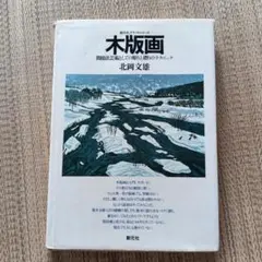 2025年最新】北岡文雄の人気アイテム - メルカリ