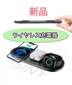 〚新品〛ワイヤレス充電器 5in1 スマホ ワイヤレス 携帯充電器 3台同時のサムネイル