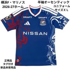 2026年最新】横浜fマリノス ユニフォーム2023の人気アイテム - メルカリ