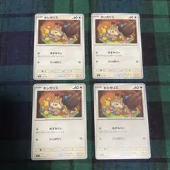 ホシガリス ぬすみぐい 4枚のサムネイル
