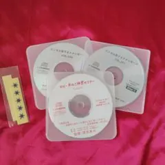 エンゼル会マストメッセージ・月刊声のご神業セミナー CD3枚セットとシール