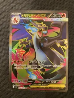 2026年最新】カード名：メガリザードンXex ポケモンカードゲームの人気