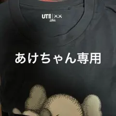 UNIQLO UT KAWS 半袖Tシャツ ブラック