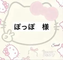 専用