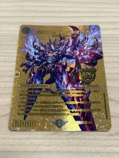 2026年最新】crymaxジャオウガ ゴールドの人気アイテム - メルカリ