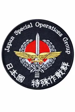 特殊作戦群準備隊時作成ワッペン SOG - メルカリ