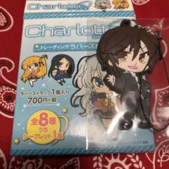Charlotte トレーディングラバーストラップ 乙坂有宇