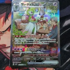 【⭐️美品⭐️】 サーナイトex SAR おまけ付き‼️ メガサーナイトex SARおまけ2枚 - メルカリ
