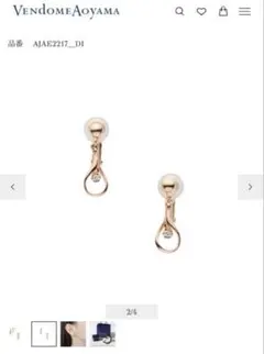 Vendome Aoyama ダイヤモンド ドロップ イヤリング 保証書付きのサムネイル