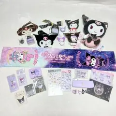 くろみちゃんグッズ セット まとめ売り　ぬいぐるみ　キーホルダー他　サンリオ