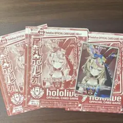 尾丸ポルカ　ホロライブ　3枚　カードゲーム　Vジャンプ11月号