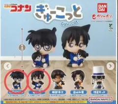 名探偵コナン ぎゅーこっと 江戸川コナン 毛利蘭