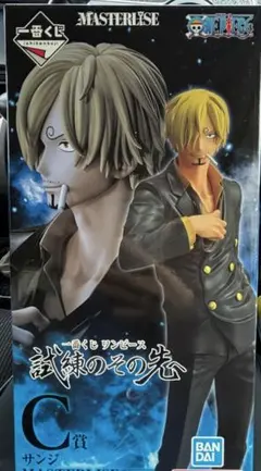 ワンピース　一番くじ　試練のその先へ　C賞　サンジ