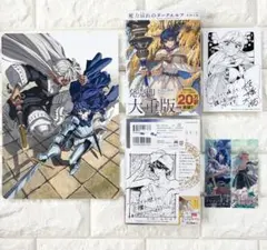 魔力枯れのダークエルフ2 ドラゴンの胃でおやすみ3