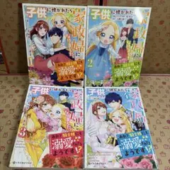 フローラとパウラと妖精の森 3冊セット - メルカリ