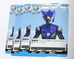 【セットで割引】ウルトラマンカードゲーム 2弾 BP02-024 4コン