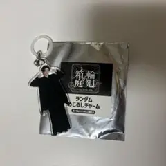 原因は自分にある。 げんじぶ めじるしチャーム 輪廻の箱庭 杢代和人