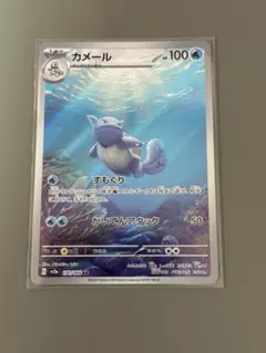 カメール AR SV2a ポケモンカード151 171/165