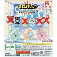 僕のヒーローアカデミア　めじるしアクセサリー　アニマルver. 2種セット