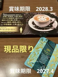 シボラナイト ダイエットコーヒー 30袋入り 30日分 - メルカリ