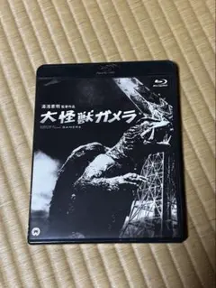 大怪獣ガメラ('65大映)