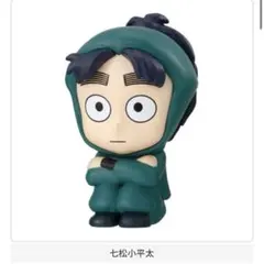 忍たま乱太郎　六年生の段　まちぼうけ　七松小平太　ガチャガチャ