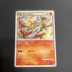 キュウコン ☆ L1 ソウルシルバーコレクション 013/070 - メルカリ