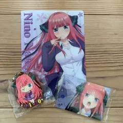 五等分の花嫁　中野二乃　3点セット