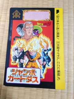 映画　ドラゴンボールZ　ジャンボカードダス