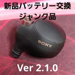 【電池交換品】SONY WF-1000XM4 ブラック 右耳 ジャンク