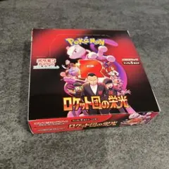 ロケット団の栄光　新品未開封　1BOX