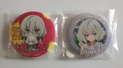 純子 缶バッジ 2点