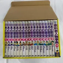 学研まんが 日本の歴史 全17巻＋別巻1巻セット - メルカリ