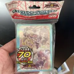 ボーンおどりチャージャー スリーブ みんなの悲鳴で踊りましょ
