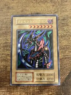 2026年最新】クレセントドラゴンの人気アイテム - メルカリ