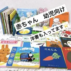 べ*̫様 赤ちゃん　0才　1才　2才　絵本　まとめ売り　福音館　洋書　おつきさま