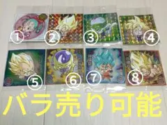 ドラゴンボール 超戦士シールウエハース超 超絶感謝の十周年 まとめ売り